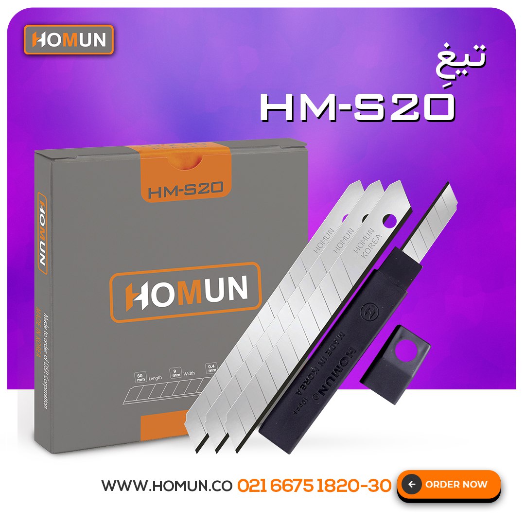 🟠 نام محصول: تیغ کره‌ای اصل هومان HM_S20 