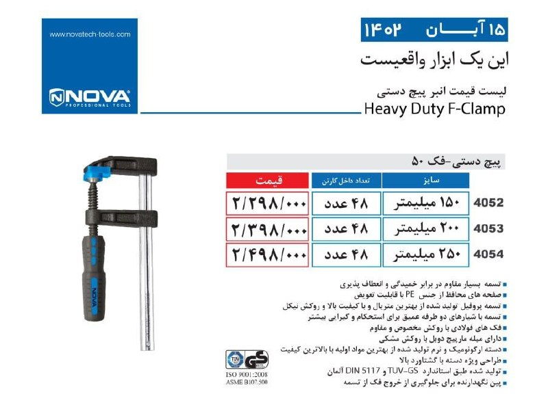 ⭕⭕فروشگاه ابزار طوسی⭕⭕