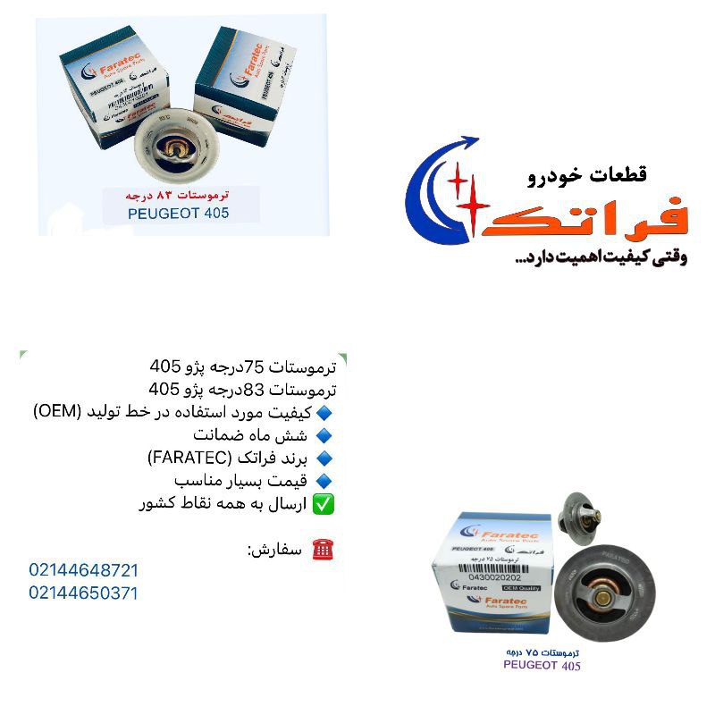عرض ادب و احترام خدمت همکاران گرامی