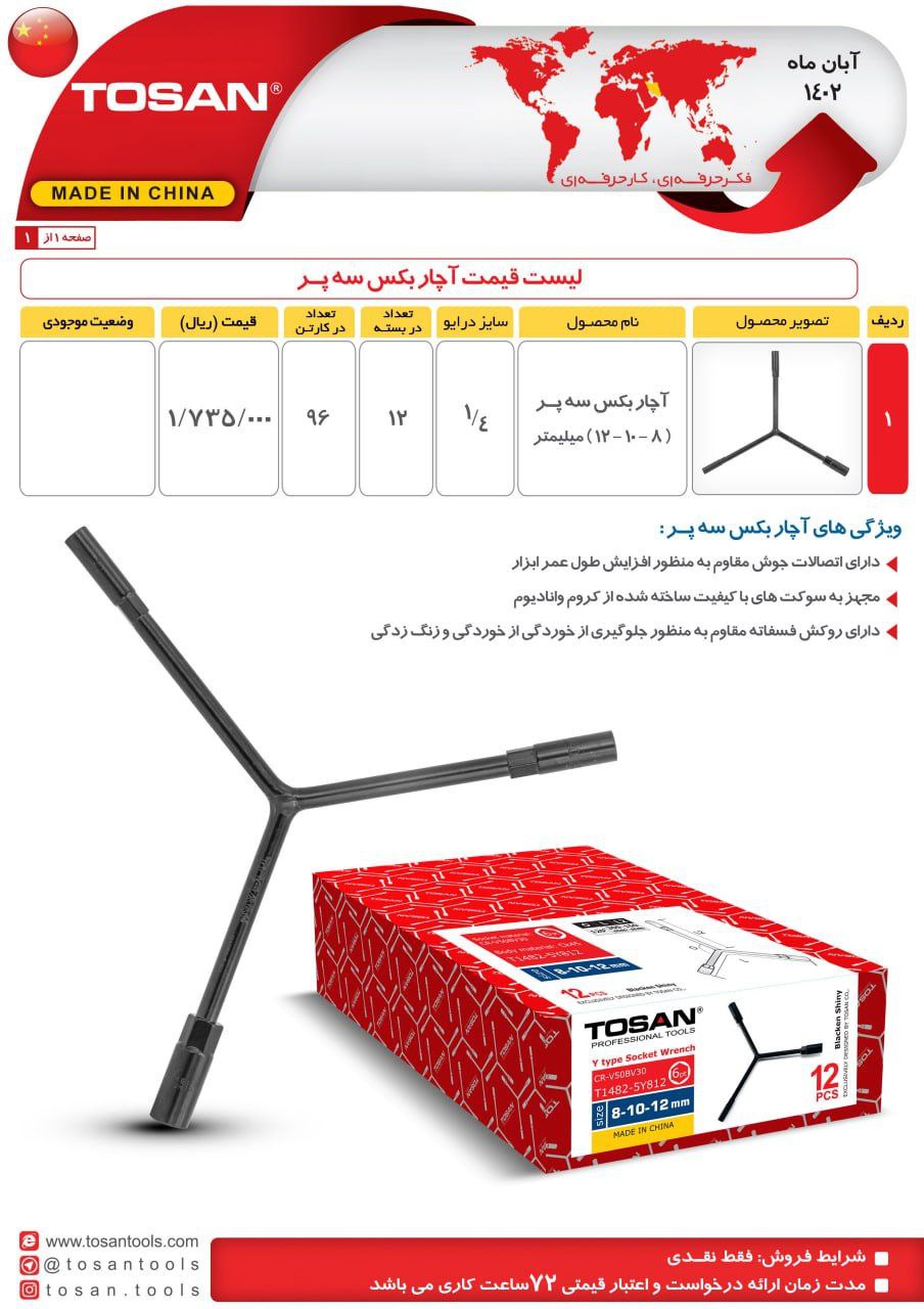 ⭕⭕فروشگاه ابزار طوسی⭕⭕