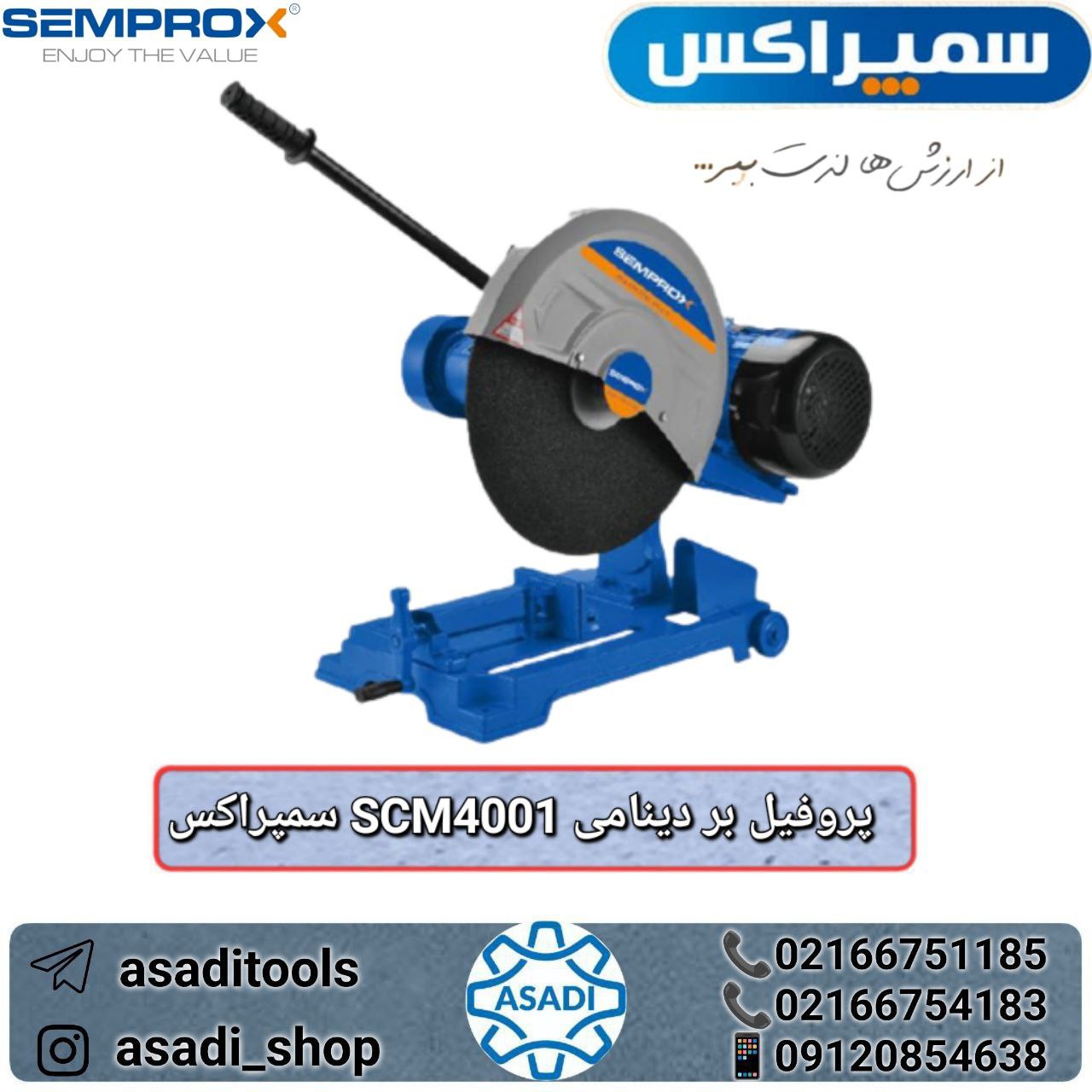 فروشگاه ابزار اسعدی 
