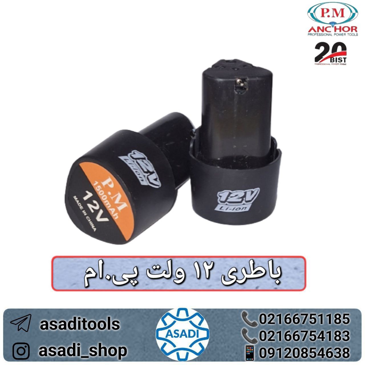 فروشگاه ابزار اسعدی 