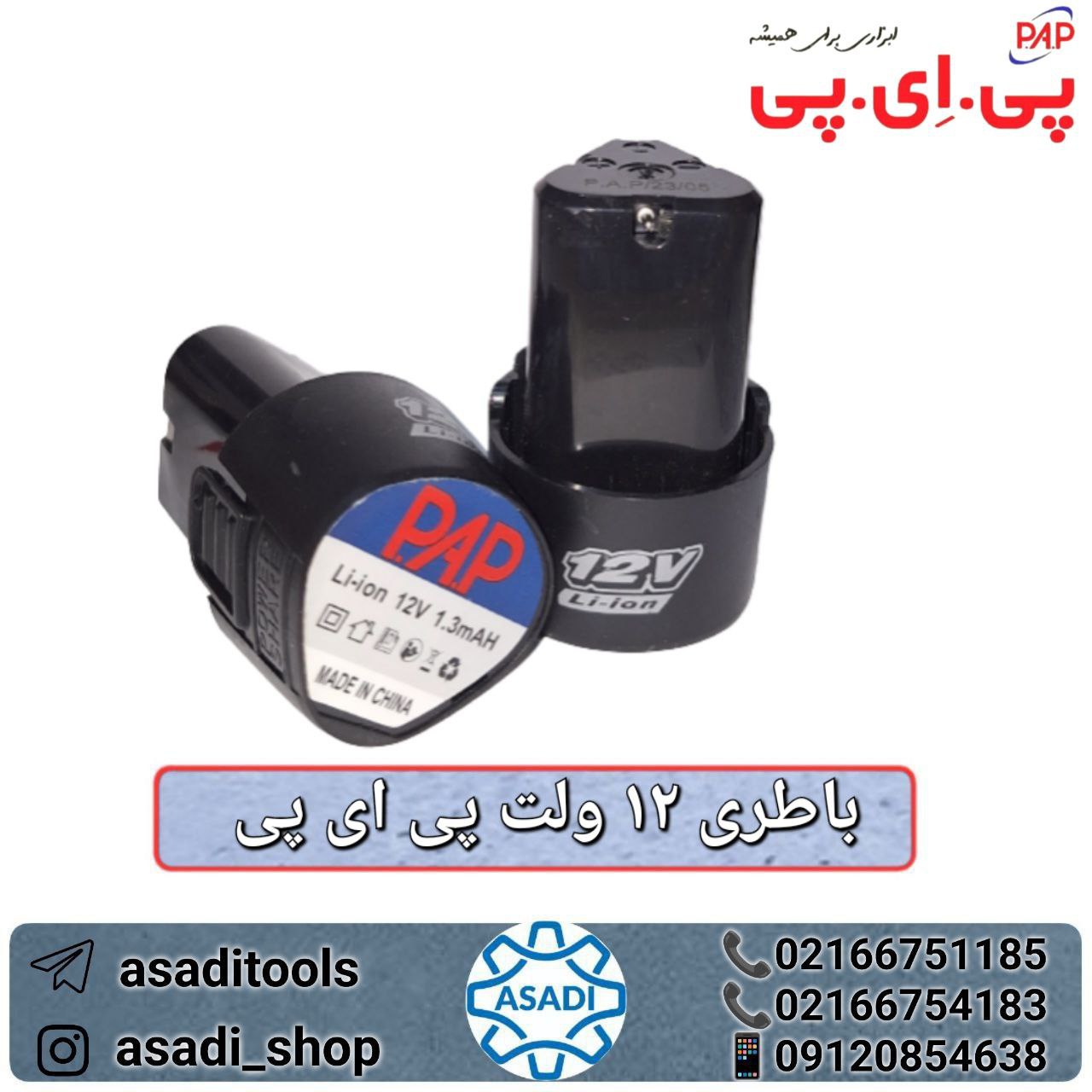 فروشگاه ابزار اسعدی 