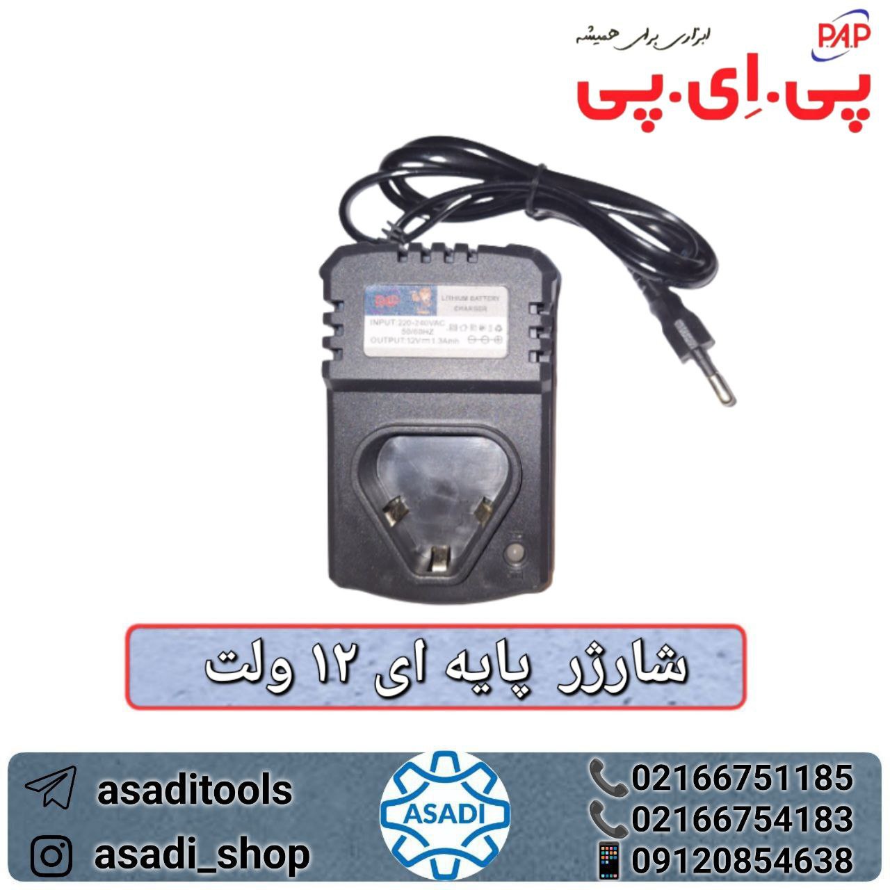 فروشگاه ابزار اسعدی 