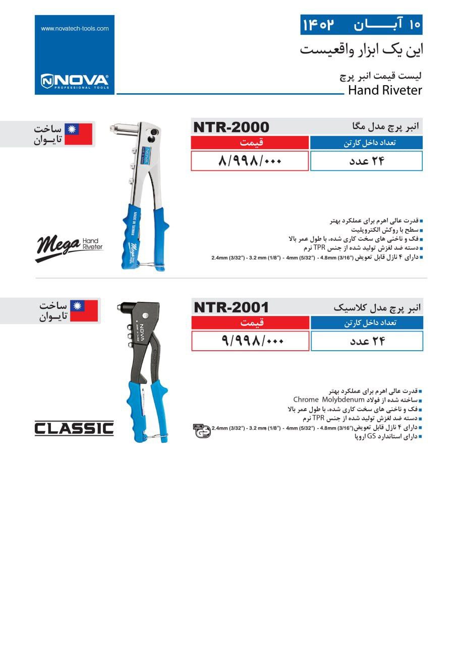 ⭕⭕فروشگاه ابزار طوسی⭕⭕