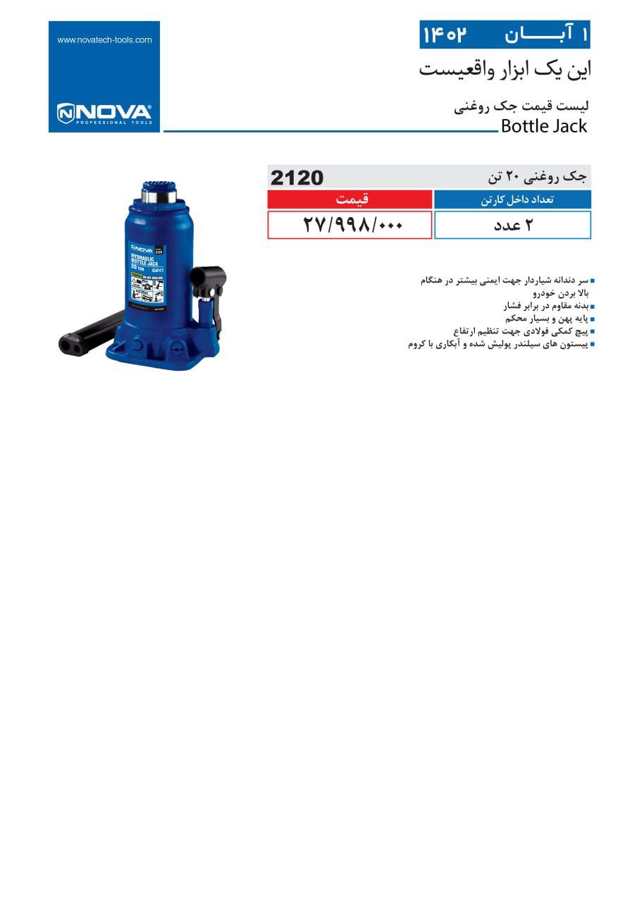 ⭕⭕فروشگاه ابزار طوسی⭕⭕