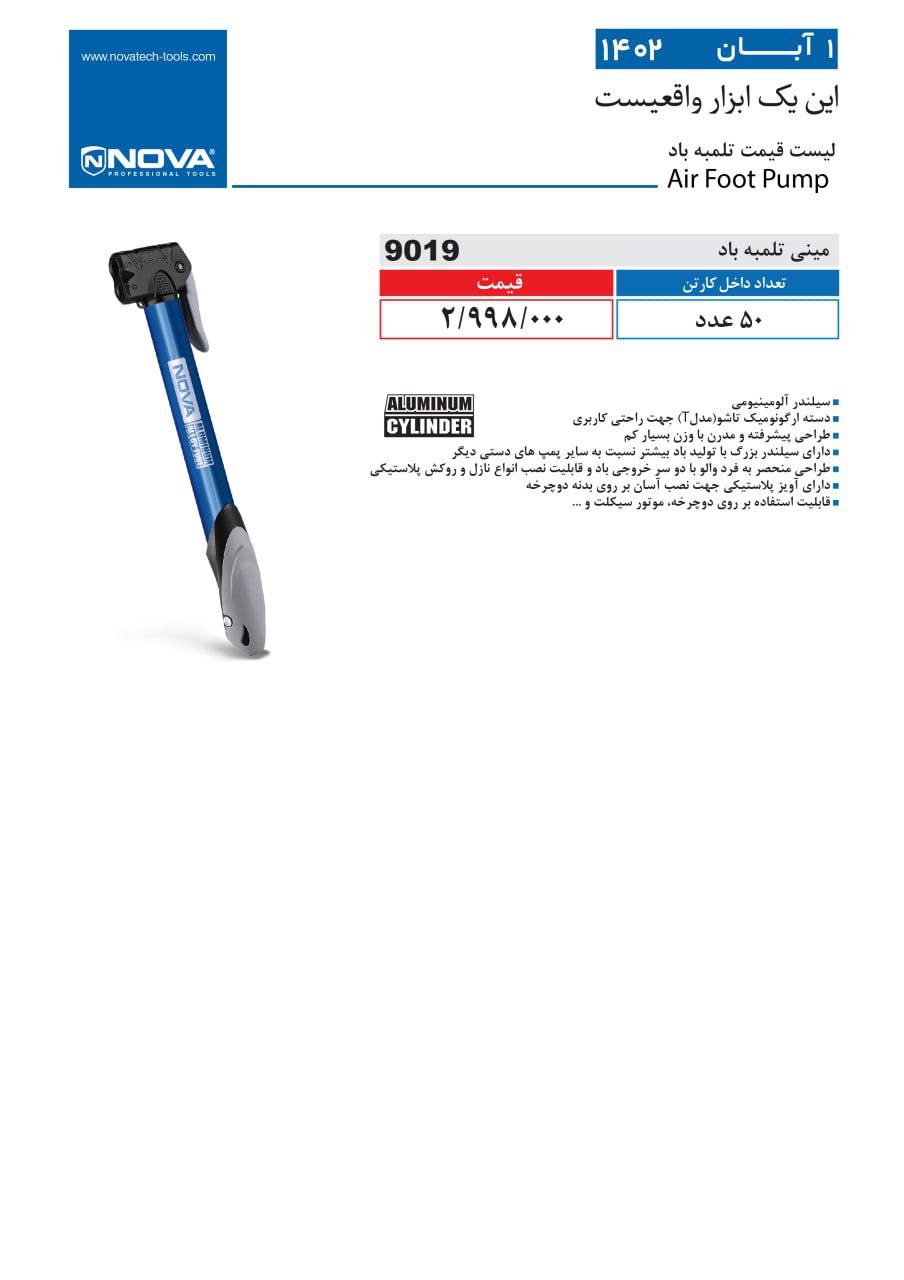⭕⭕فروشگاه ابزار طوسی⭕⭕