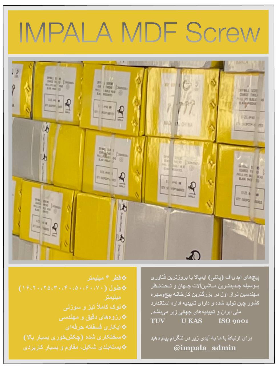 پیچ ام‌دی‌اف چینی