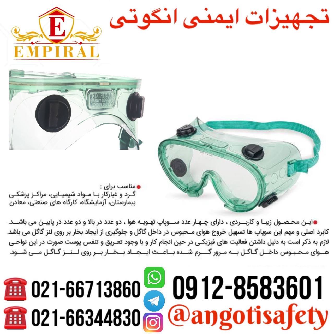 عینک گاگل سبز تایوانی EMPIRAL 