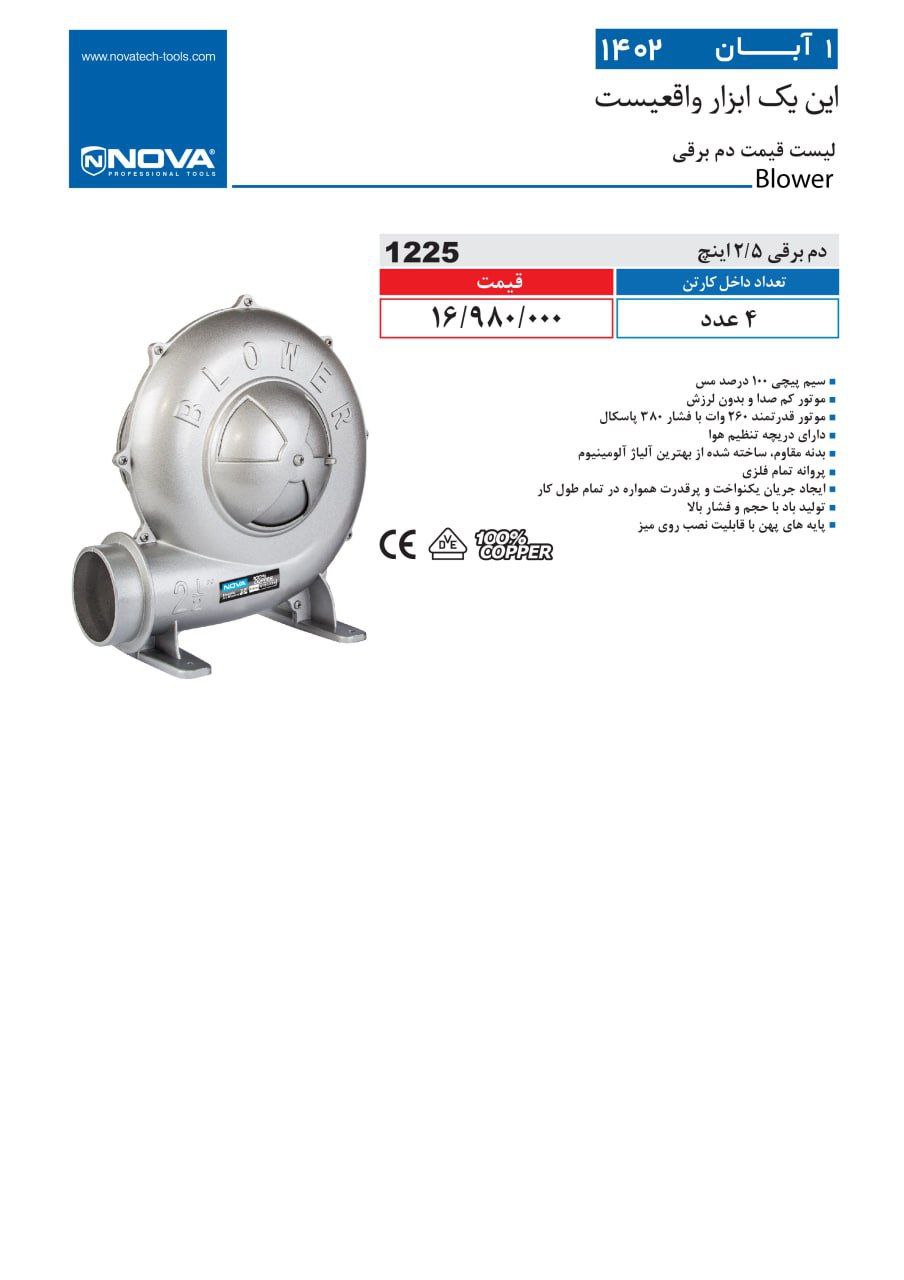 ⭕⭕فروشگاه ابزار طوسی⭕⭕