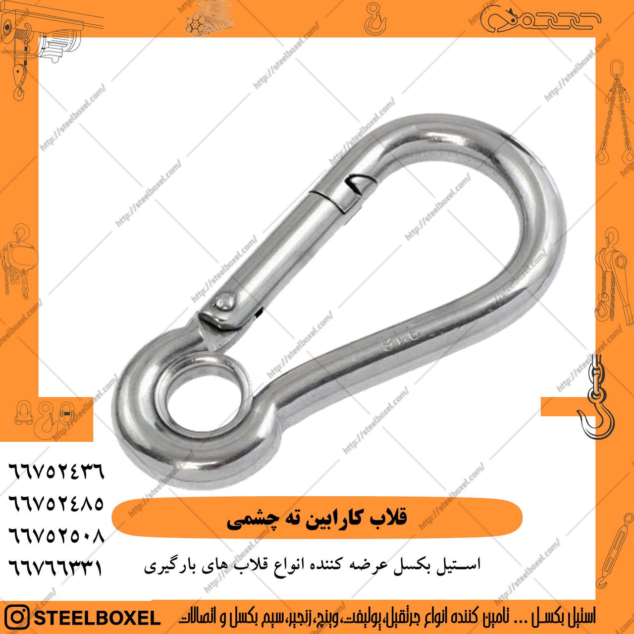 ⭕️⭕️⭕️⭕️⭕️⭕️پخش كارابين ته چشمي