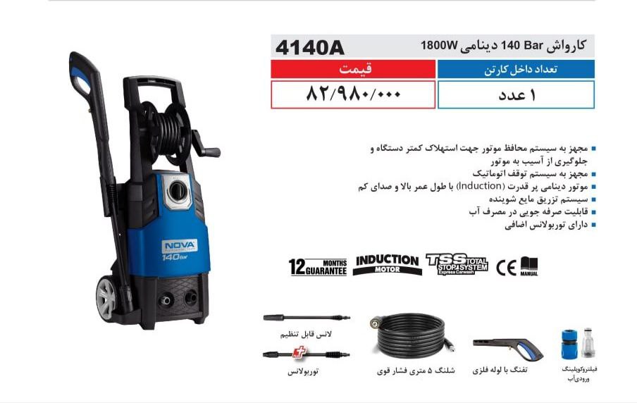 ⭕⭕فروشگاه ابزار طوسی⭕⭕