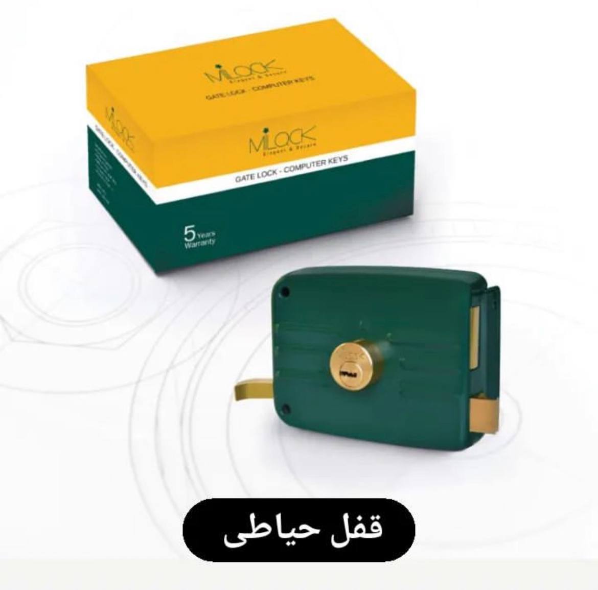 قفل حیاطی میلاک تعداد محدود 