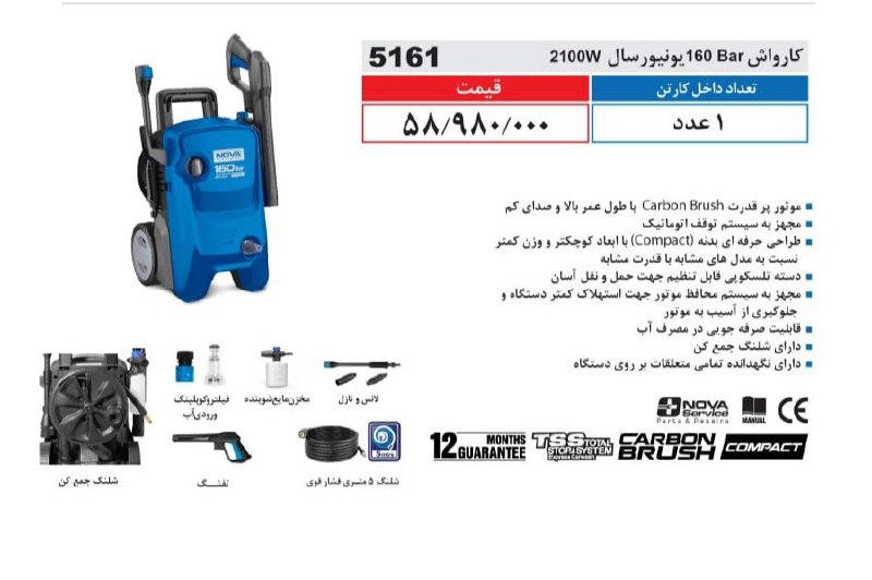 ⭕⭕فروشگاه ابزار طوسی⭕⭕