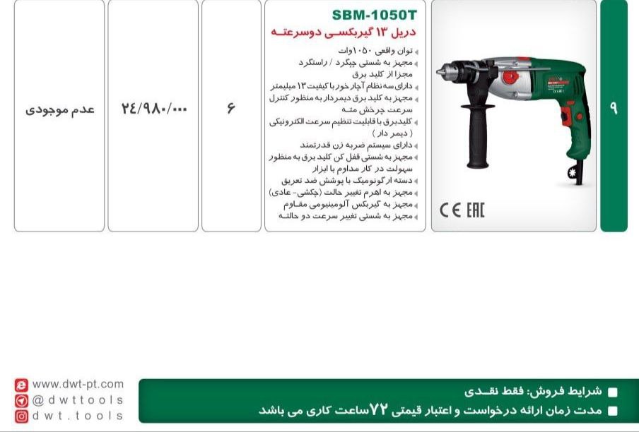 ⭕⭕فروشگاه ابزار طوسی⭕⭕