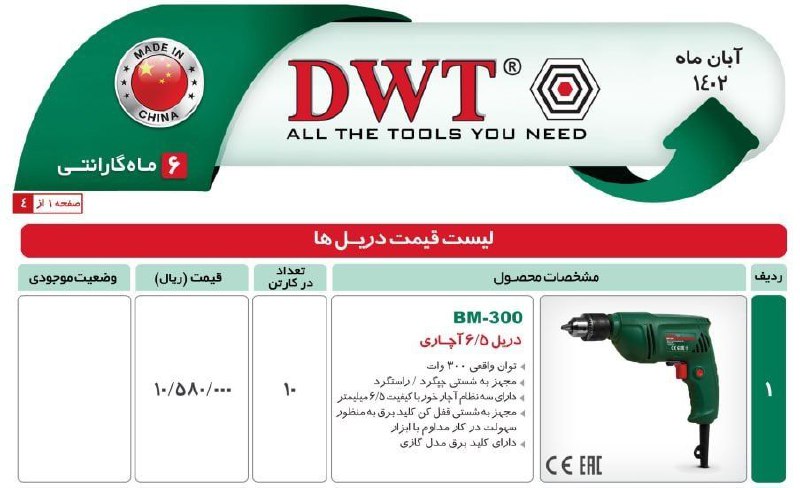 ⭕⭕فروشگاه ابزار طوسی⭕⭕
