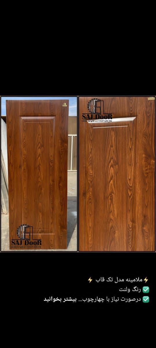 ملامینه مدل تک قاب 