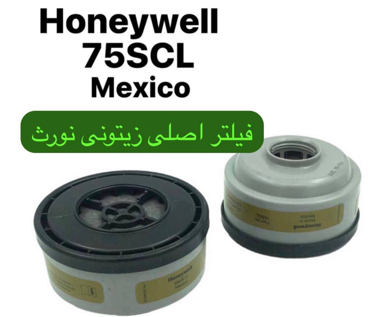 واردات وپخش دسته اول #فیلترهای_نورث_Honeywell #فیلتر_اصلی__نورث 09123090995 66172520_021