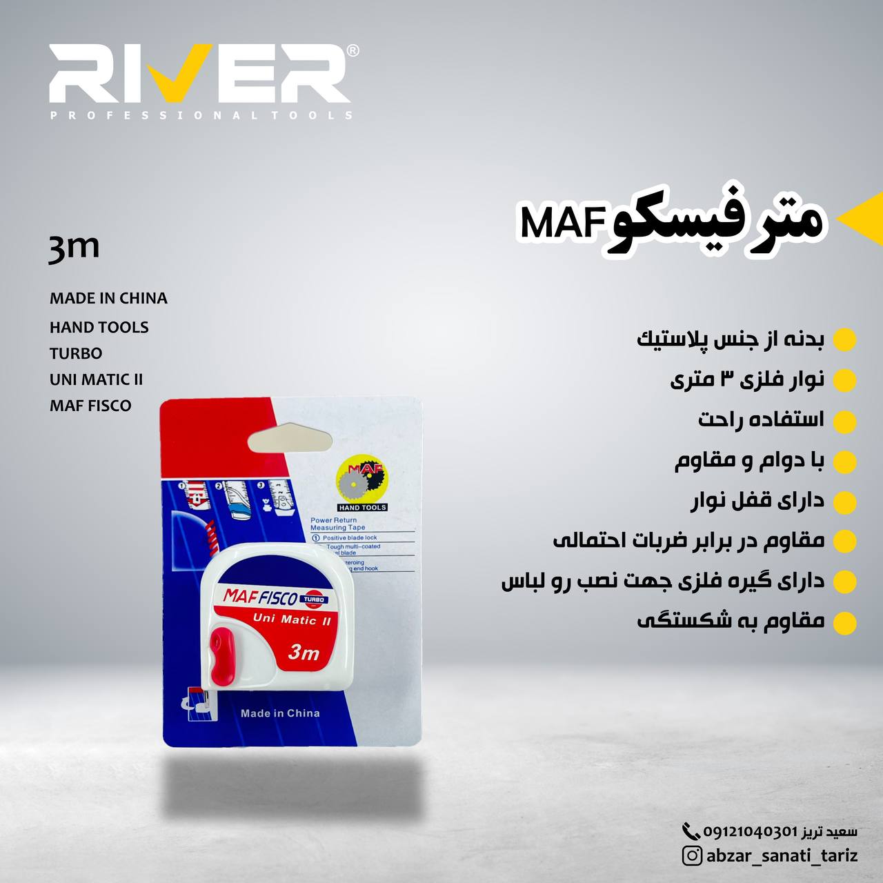 مترفیسکو