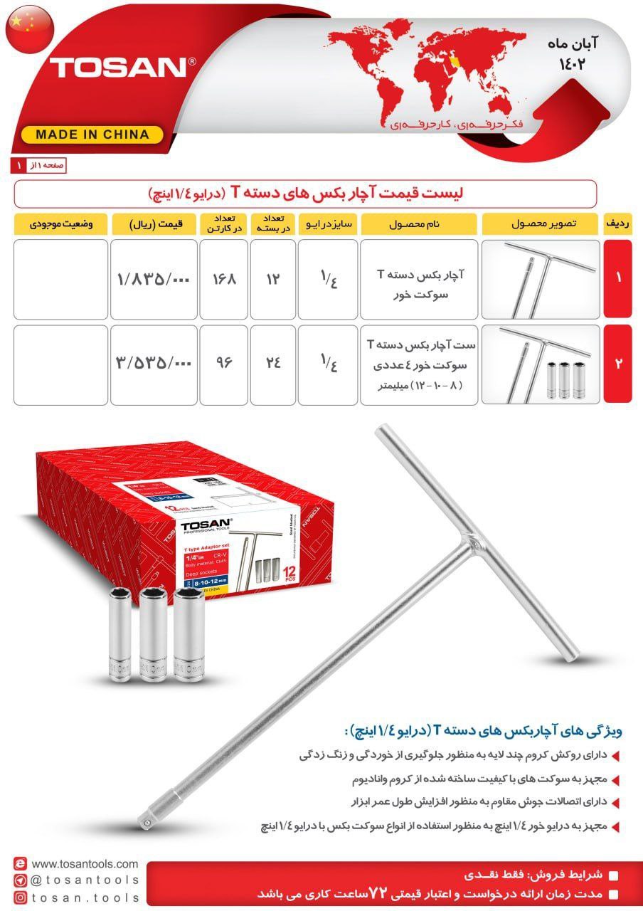 ⭕⭕فروشگاه ابزار طوسی⭕⭕