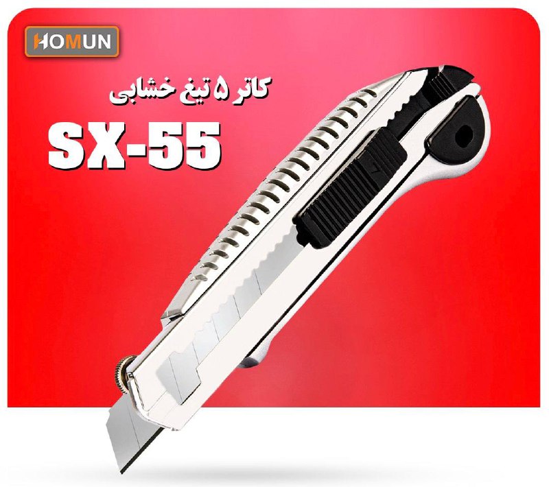 پخش انواع کاتر سربی و تیغ کره
