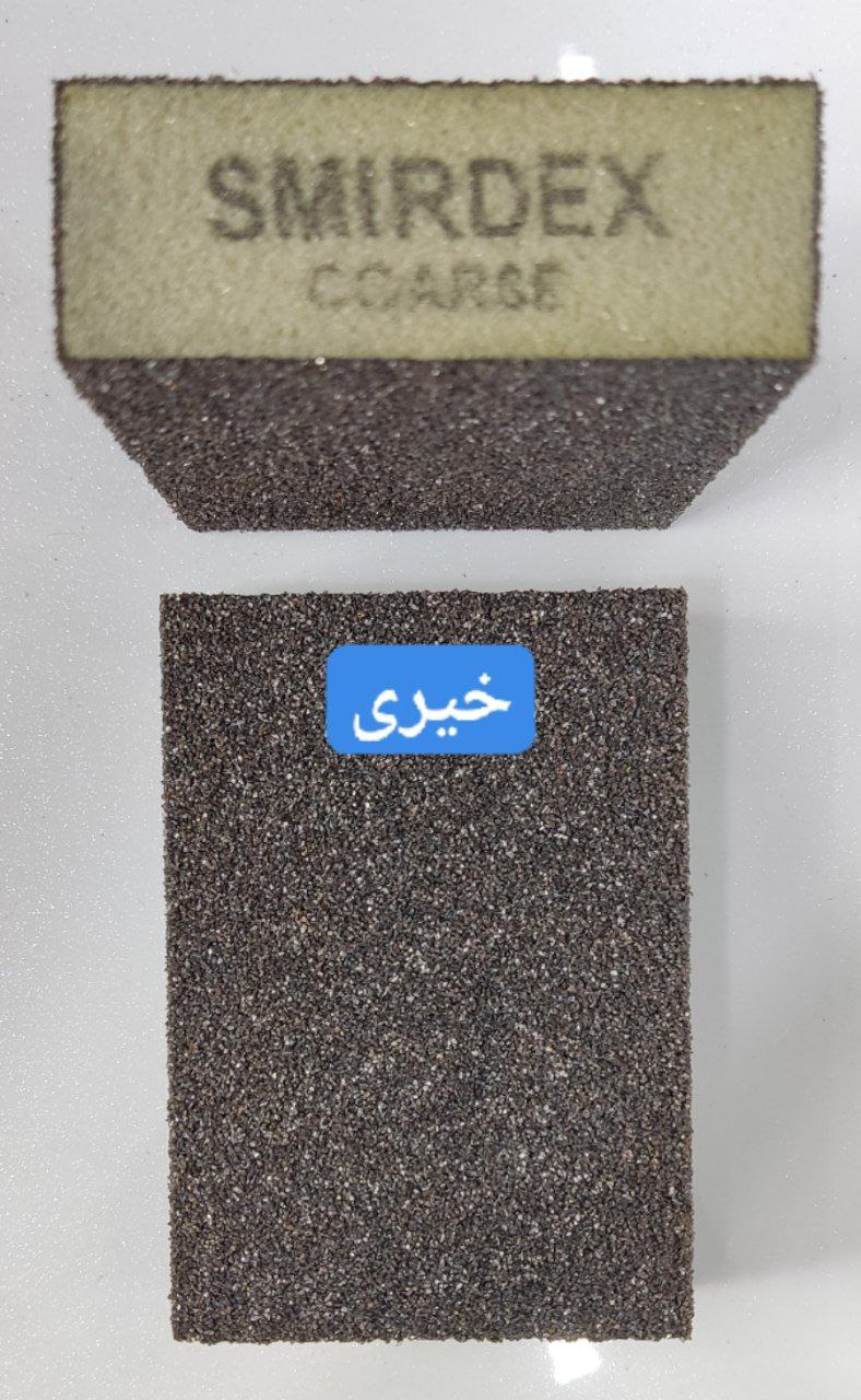 سنباده مکعبی اسمیردکس 