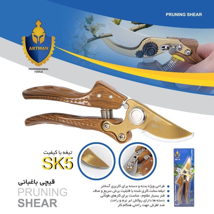 قیچی باغبانی آرتمن