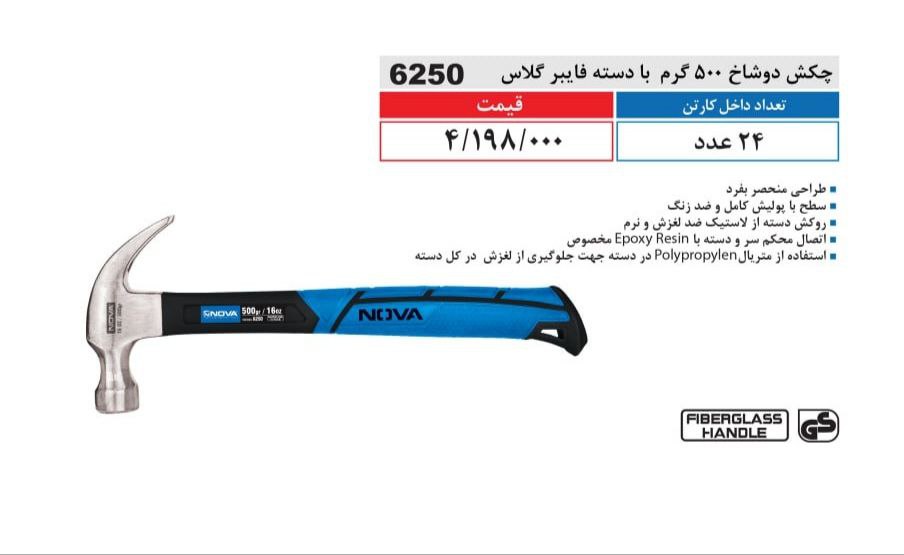 ⭕⭕فروشگاه ابزار طوسی⭕⭕