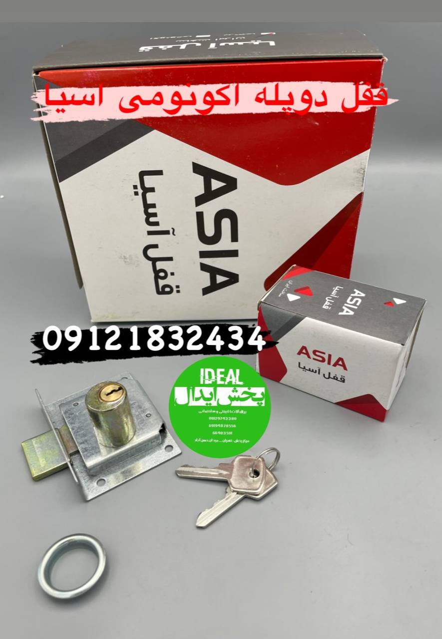 قفل دوپله اکونومی اسیا کارتن ۱۲۰عددی