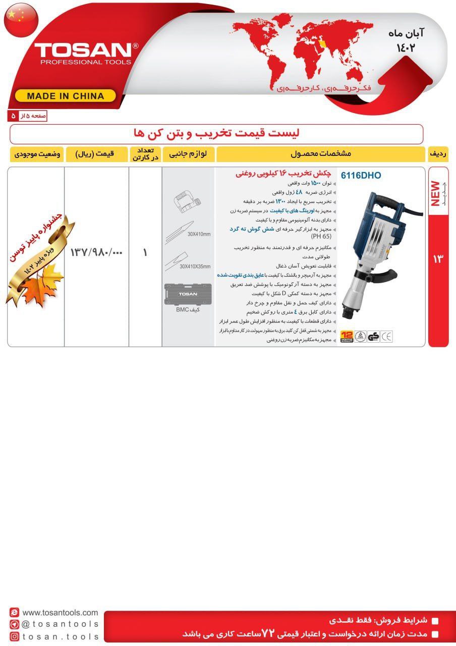 ⭕⭕فروشگاه ابزار طوسی⭕⭕