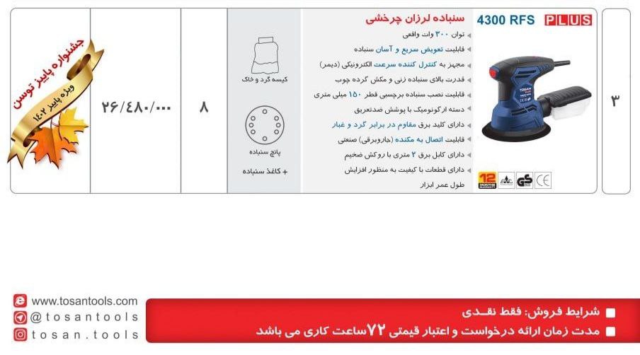 ⭕⭕فروشگاه ابزار طوسی⭕⭕