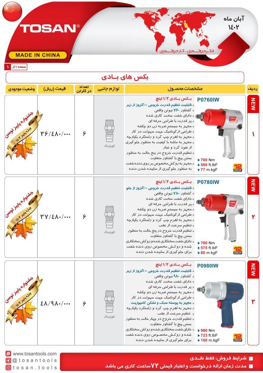 ⭕⭕فروشگاه ابزار طوسی⭕⭕