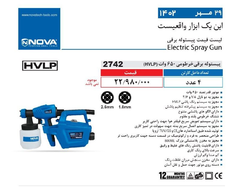 ⭕⭕فروشگاه ابزار طوسی⭕⭕