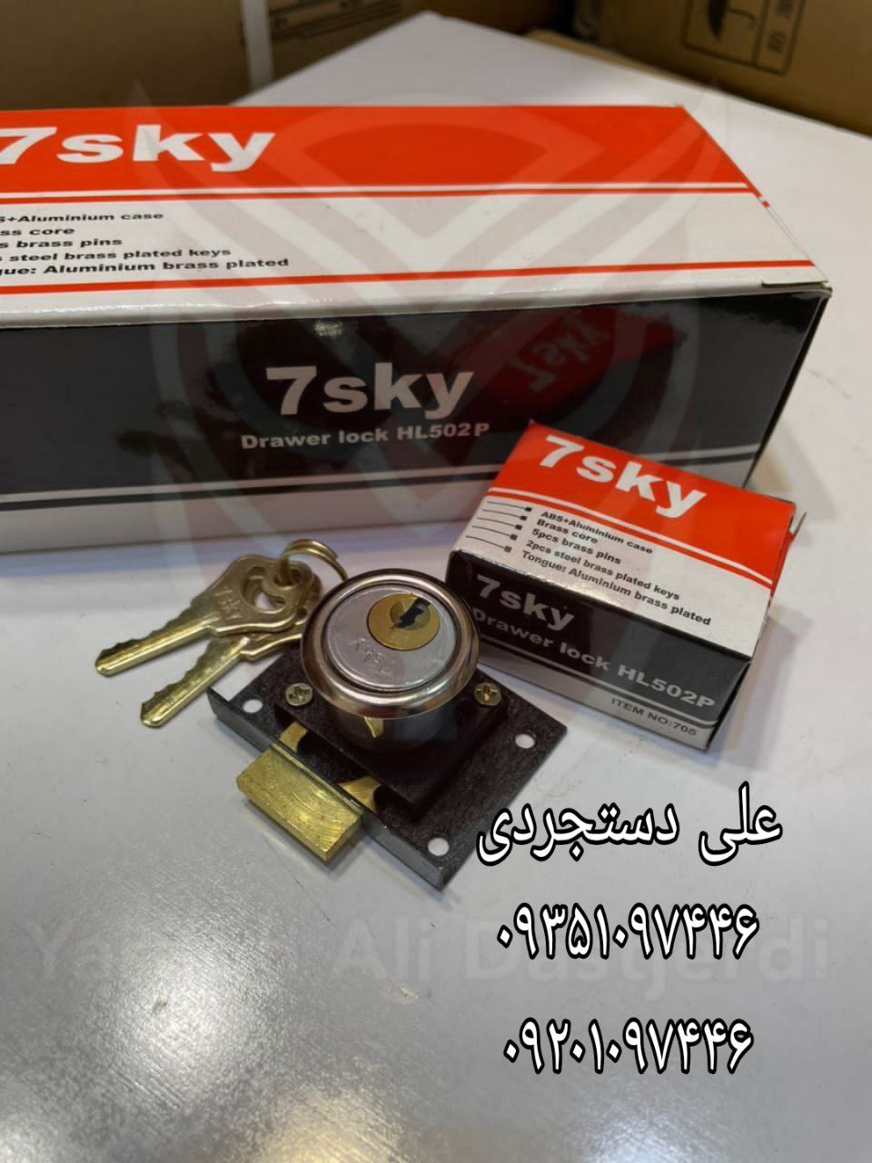 قفل تک پله هفت آسمان 7SKY کارتن ۵۰ جین