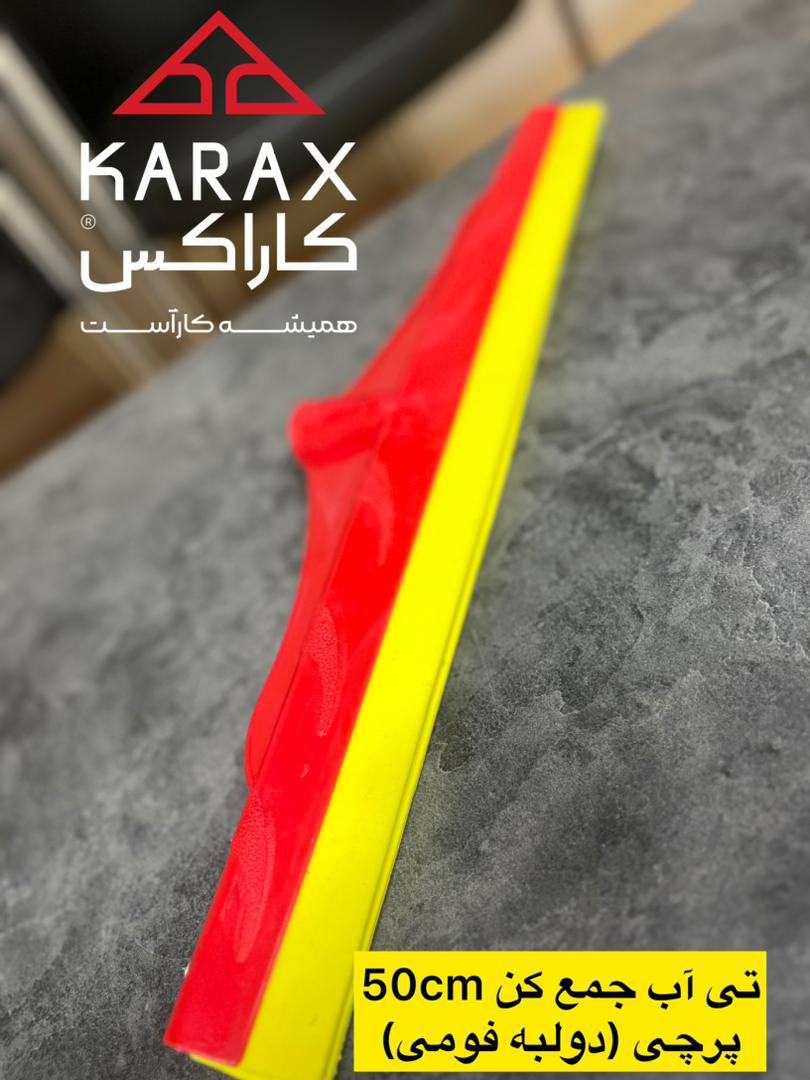 کاراکسkarax