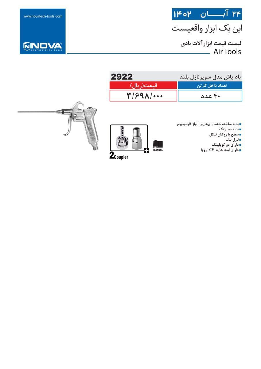 ⭕⭕فروشگاه ابزار طوسی⭕⭕