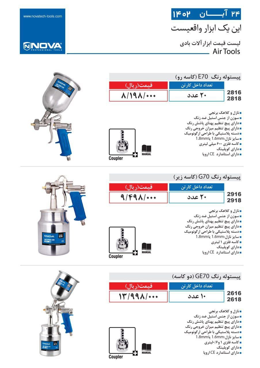 ⭕⭕فروشگاه ابزار طوسی⭕⭕