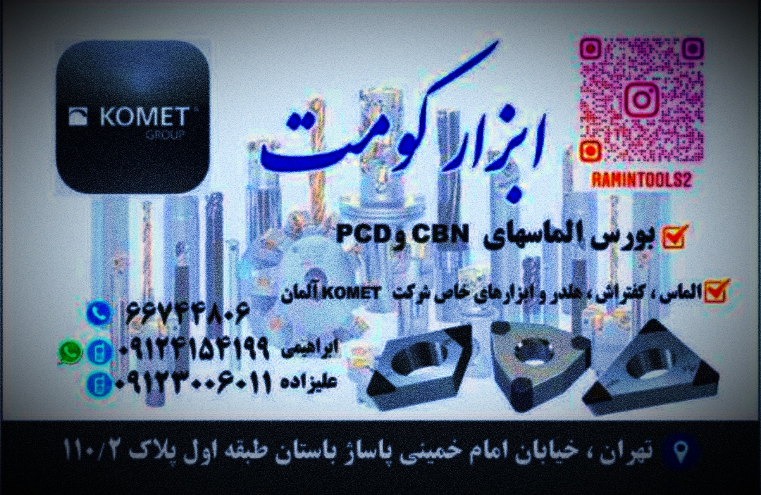 ابزار کومت بورس الماسهای نوک CBNو pcd 