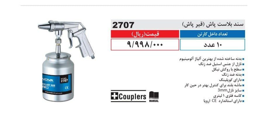 ⭕⭕فروشگاه ابزار طوسی⭕⭕
