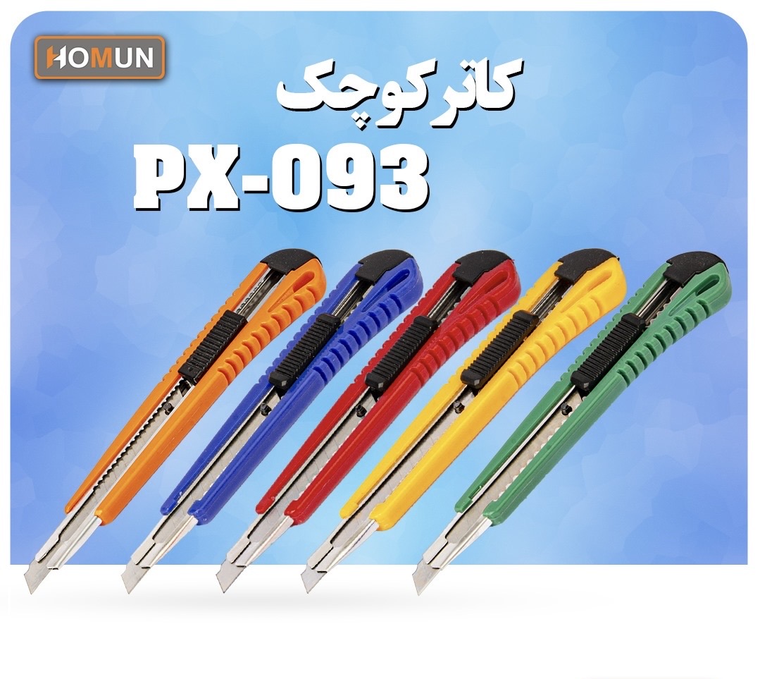 تیغ کاتر هومان