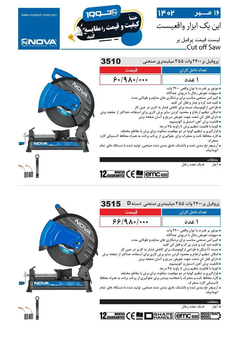 ⭕⭕فروشگاه ابزار طوسی⭕⭕