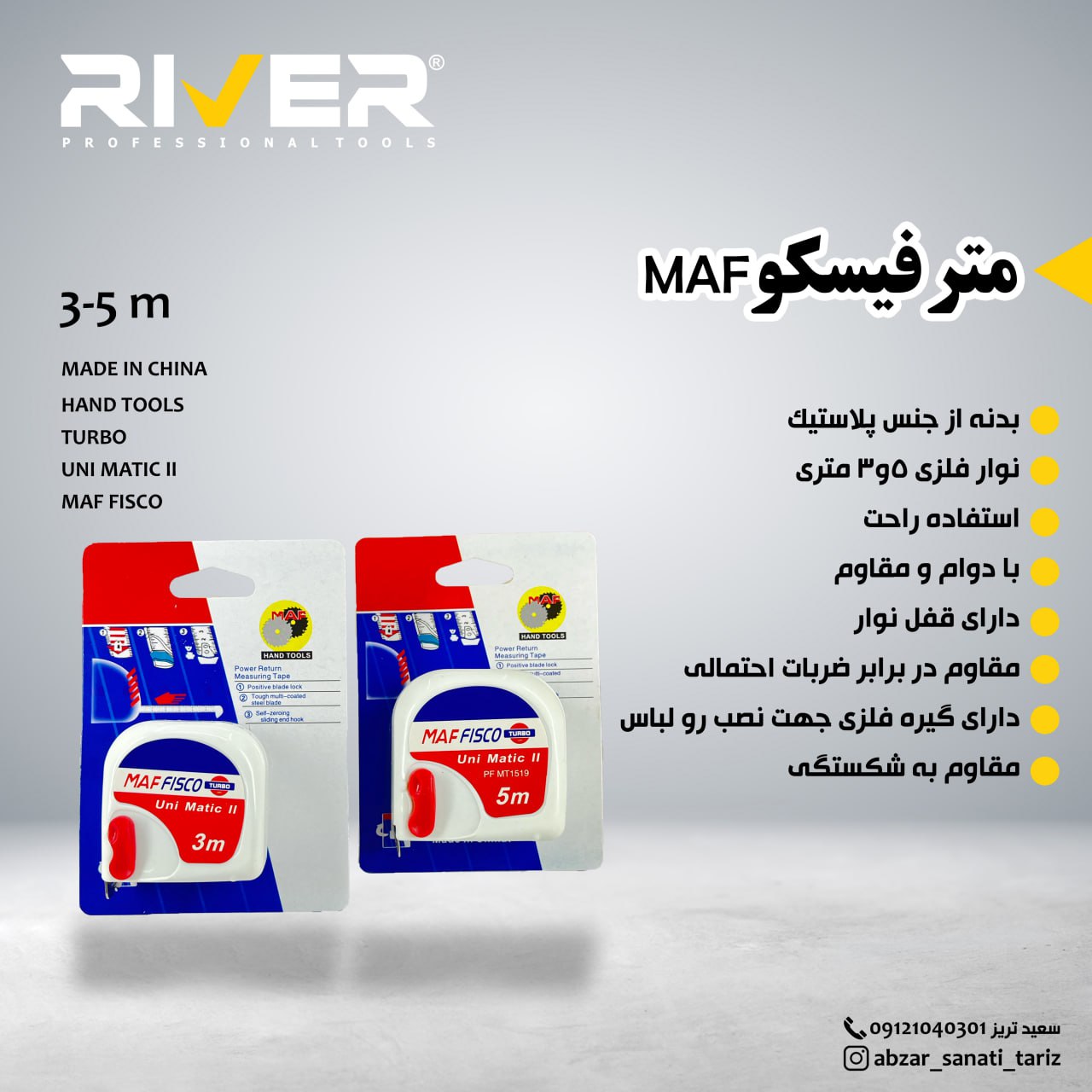 کیفیت بی نظیر و بی رقیب