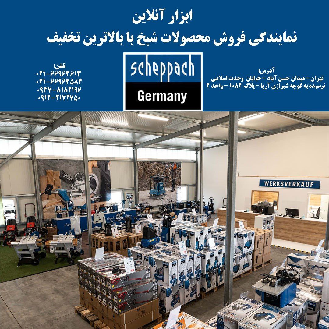 ابزار آنلاین