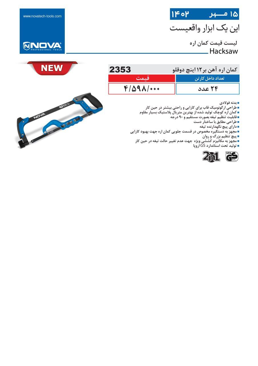⭕⭕فروشگاه ابزار طوسی⭕⭕