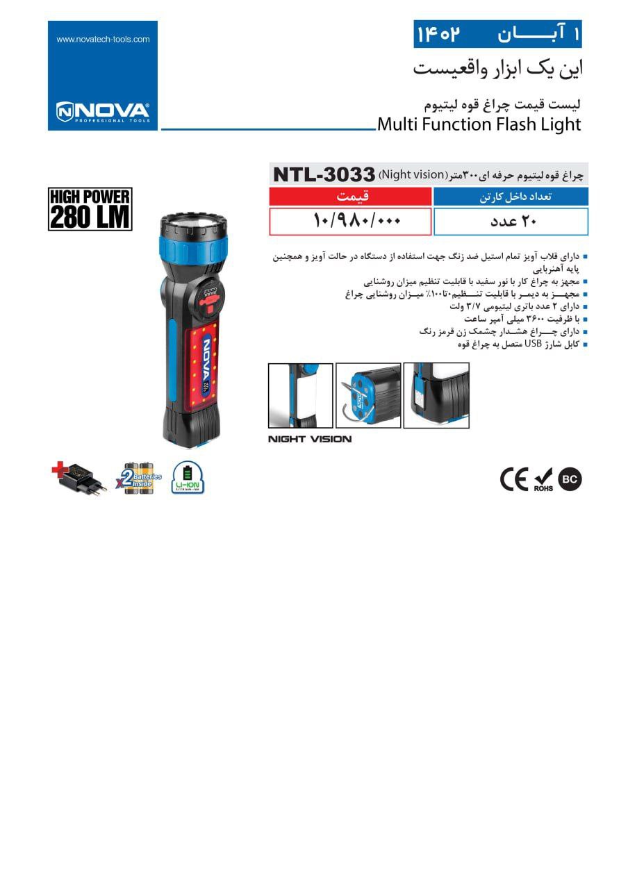 ⭕⭕فروشگاه ابزار طوسی⭕⭕