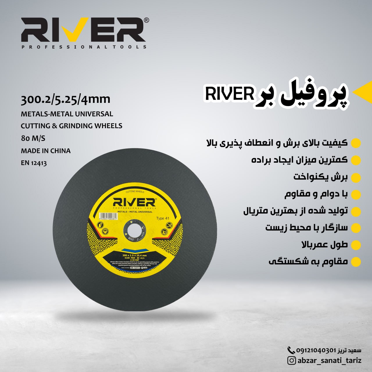 کیفیت بی نظیر و بی رقیب