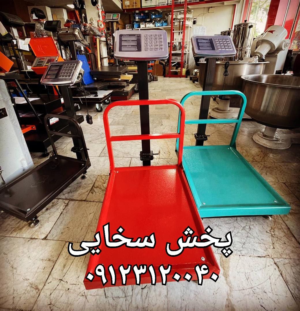 #باسکول 