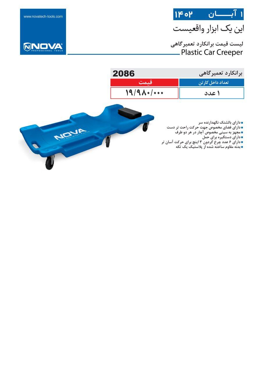 ⭕⭕فروشگاه ابزار طوسی⭕⭕