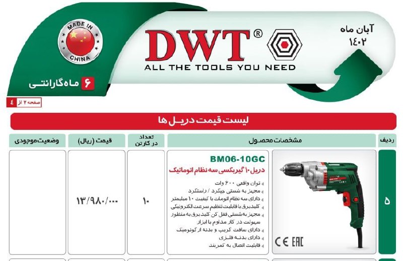 ⭕⭕فروشگاه ابزار طوسی⭕⭕
