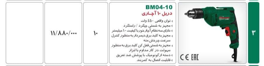 ⭕⭕فروشگاه ابزار طوسی⭕⭕
